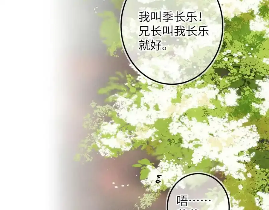 第一百零二章 百岁之好143