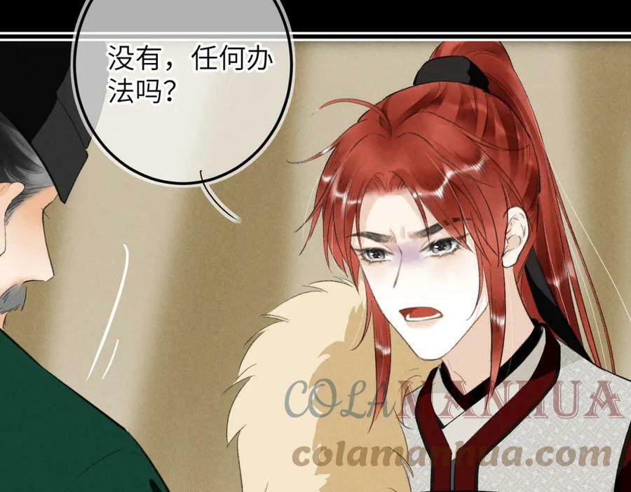 第八十八章 蹀躞不下16