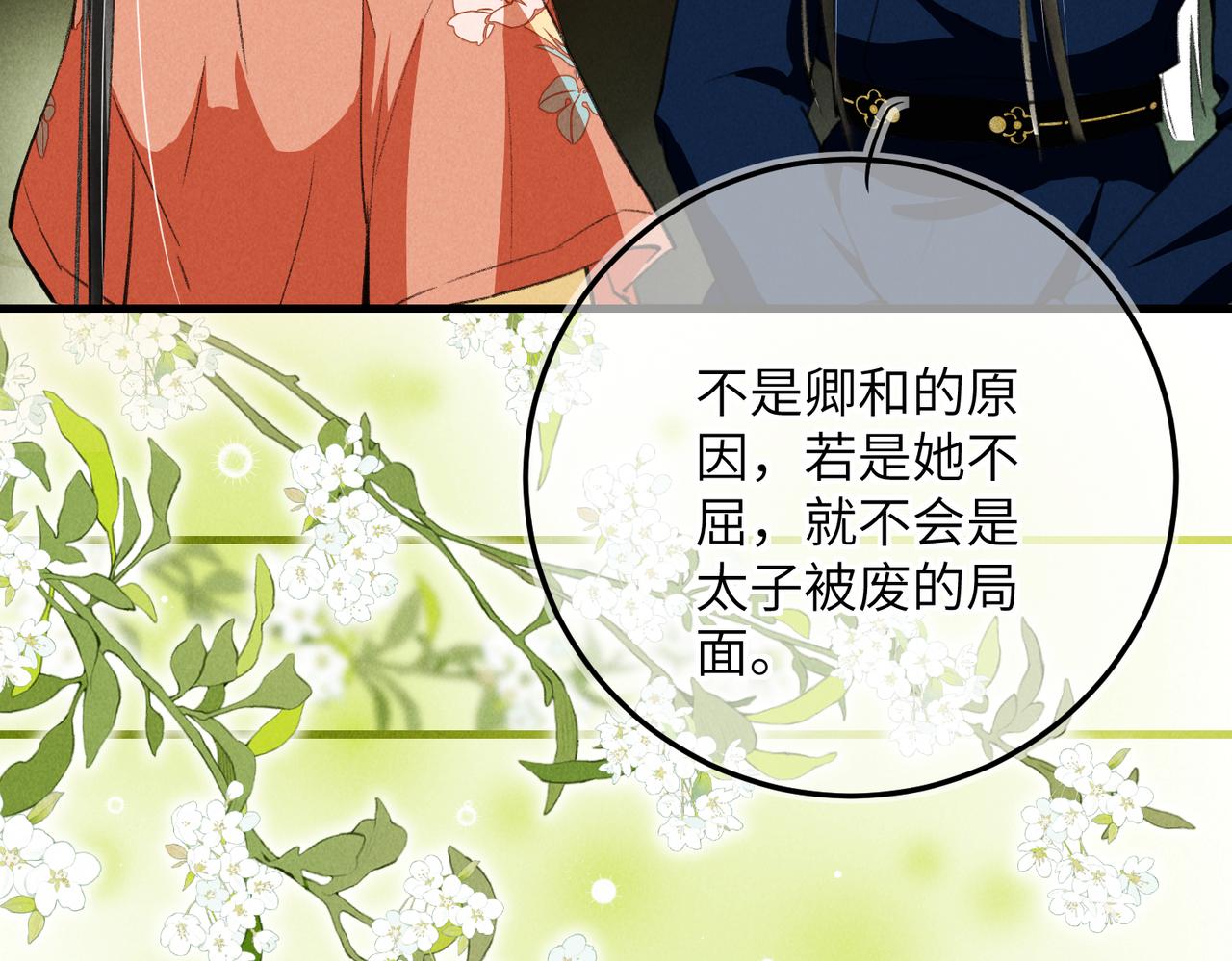 第七十六章 暗斗明争81