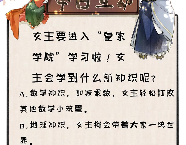 第二十章 一起喝奶茶叭59