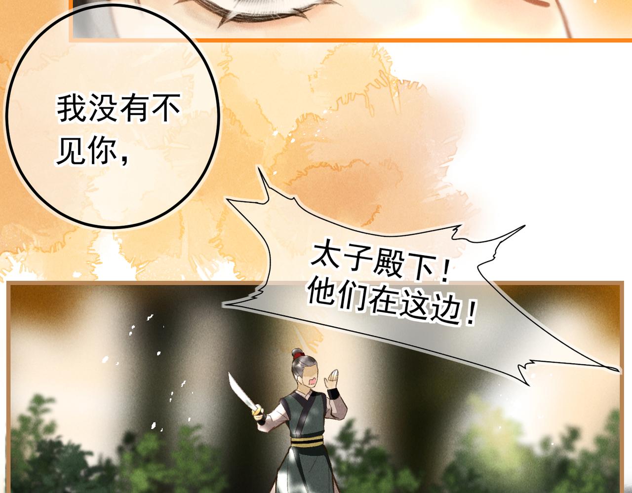 第三十七章 大雨袭来75