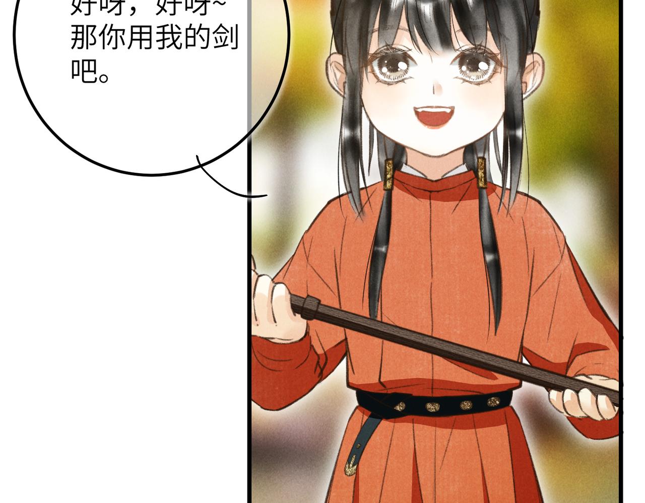 第四十六章 春心莫共花争发40