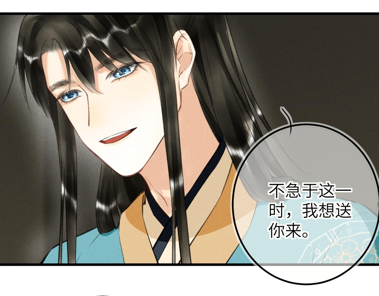 第七十二章 斗艳争妍38