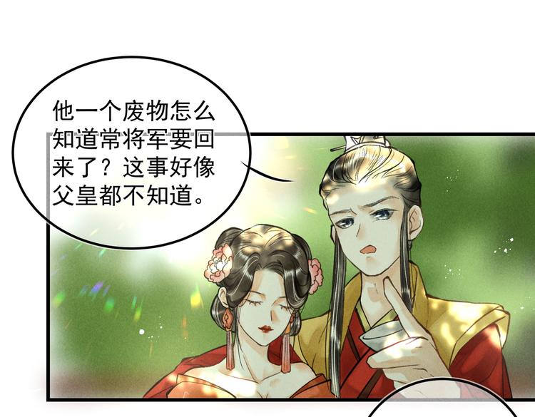 第二十章 一起喝奶茶叭56