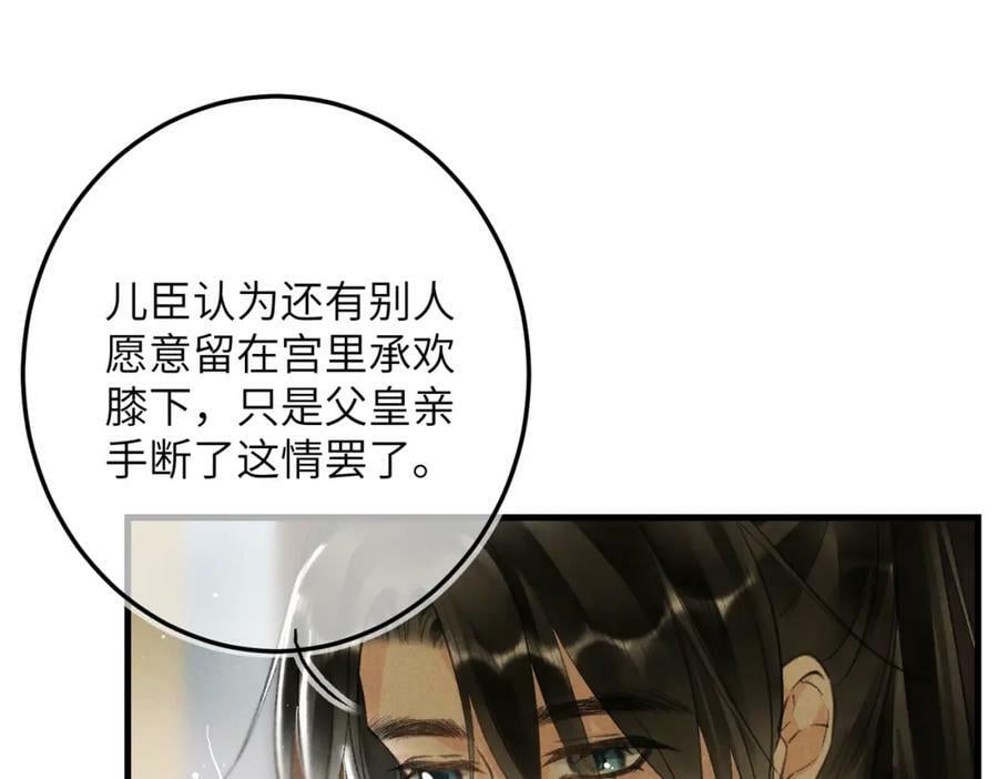 第九十八章 尘垢秕糠20