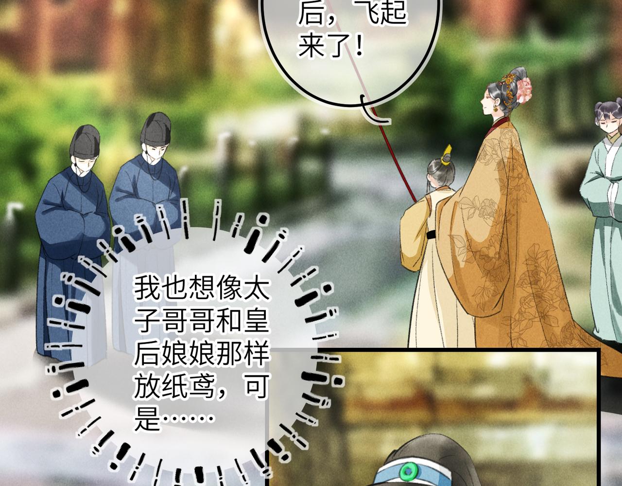 第五十七章 念念痴怨15