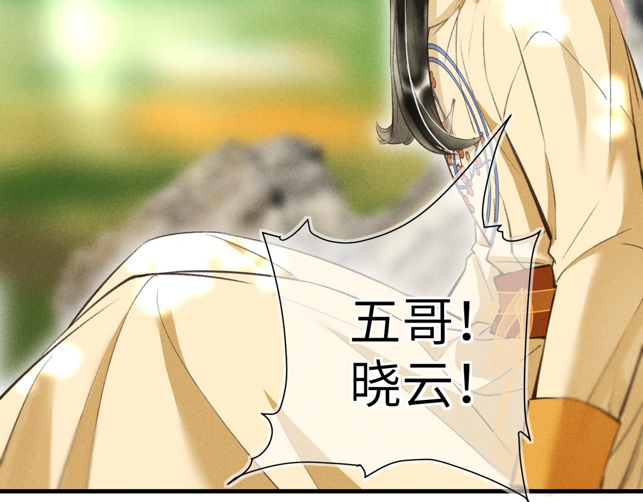 第四十三章 难道她不想逃72
