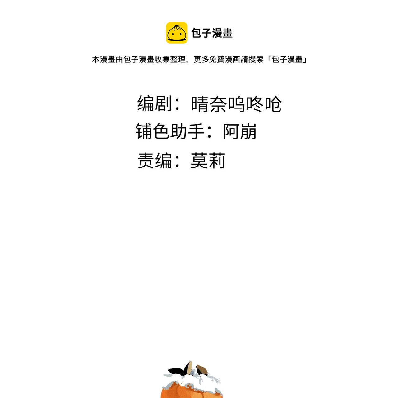 第五十二章 泛泛之交16