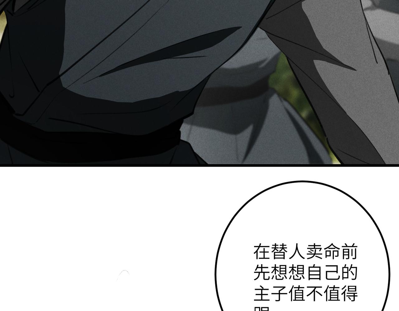 第六十二章 东冲西突65