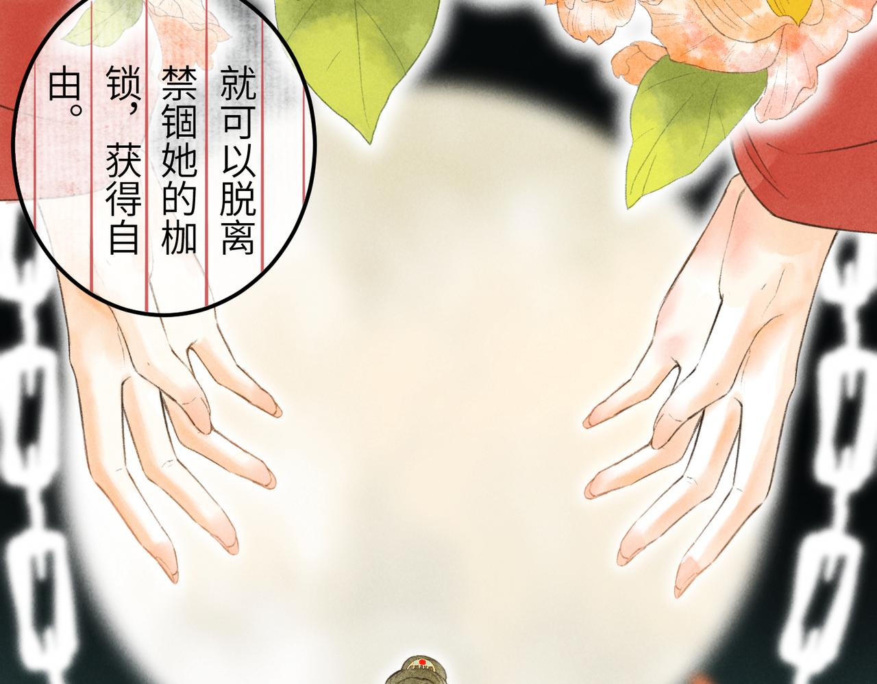 第四十三章 难道她不想逃57