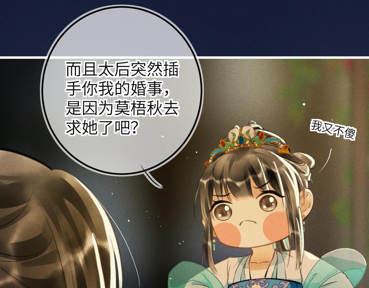 第六十九章 谈霏玉屑65