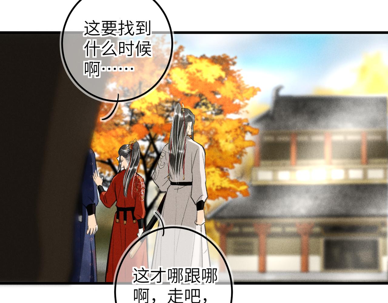 第四十二章 难道是他？53