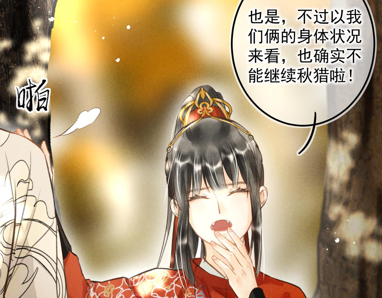 第四十一章 难道她遇险了？23
