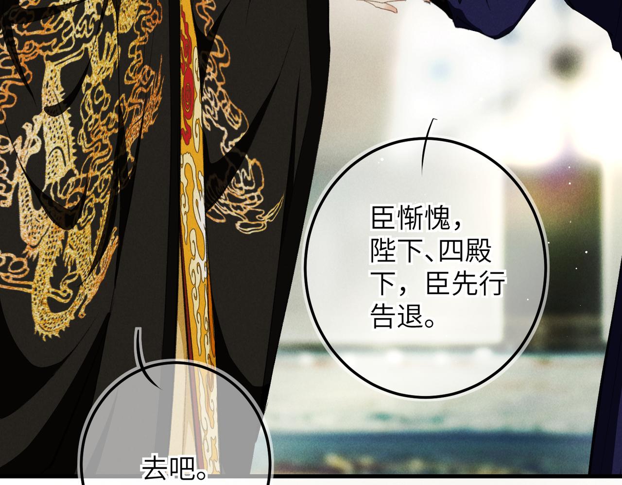 第七十六章 暗斗明争28