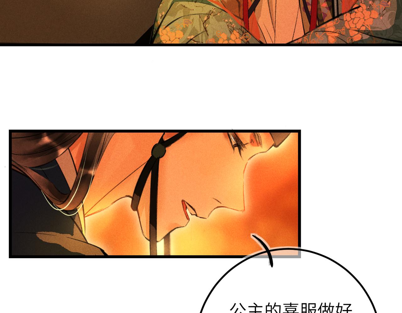 第四十四章 云青青兮欲雨82