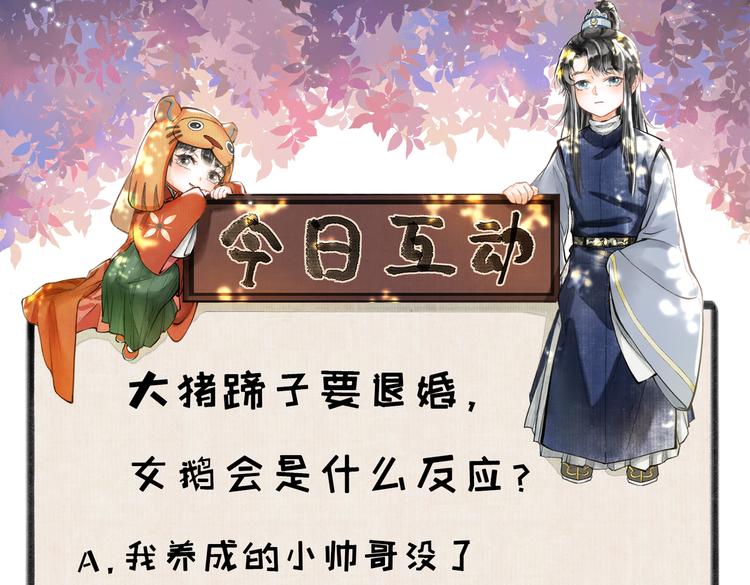 第十章 铁打的男主流水的礼物78