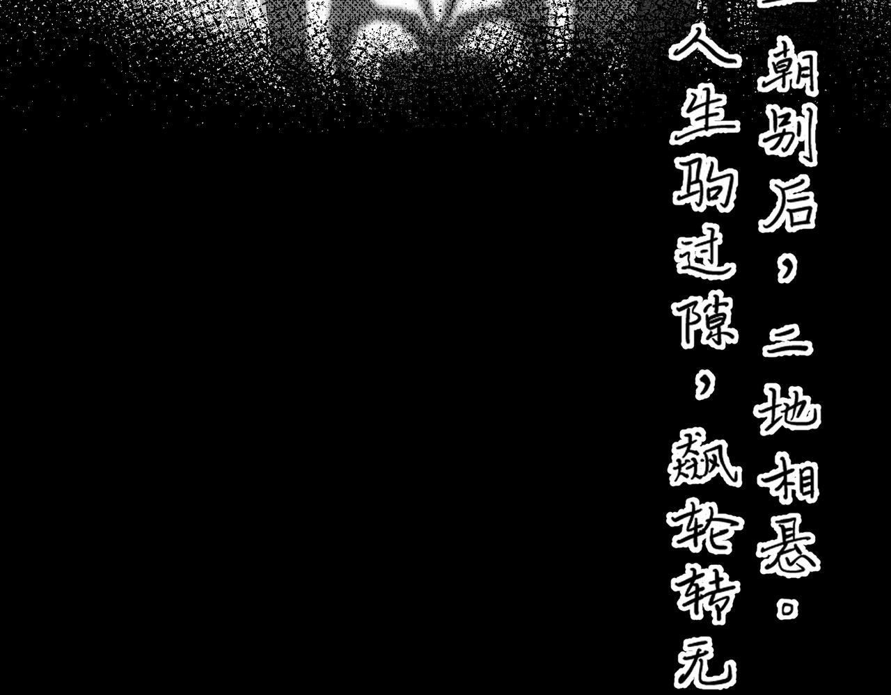 番外 孤灯不明126