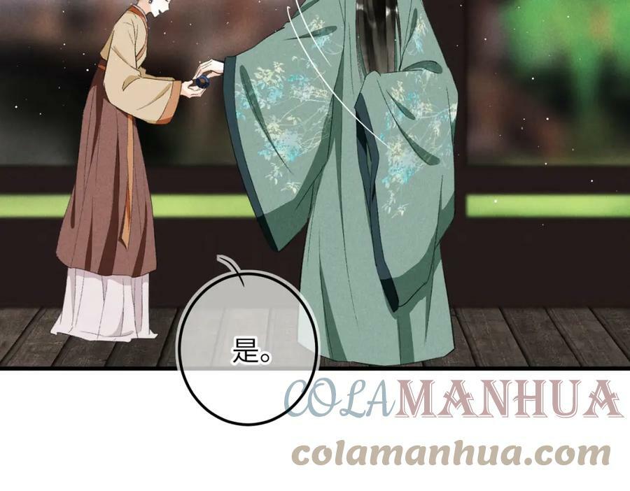 第八十六章 叶散冰离56