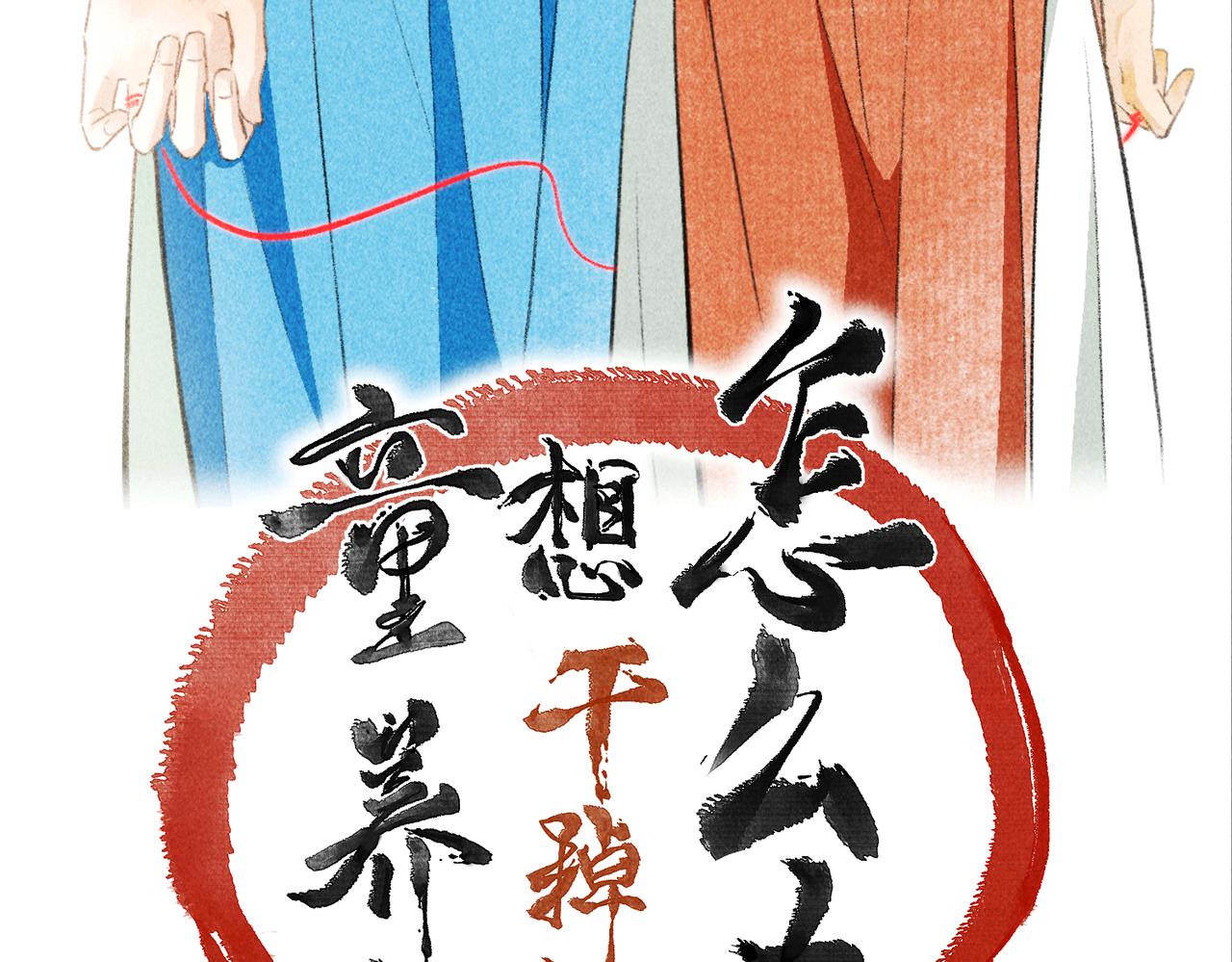 第六十五章 情见乎辞10