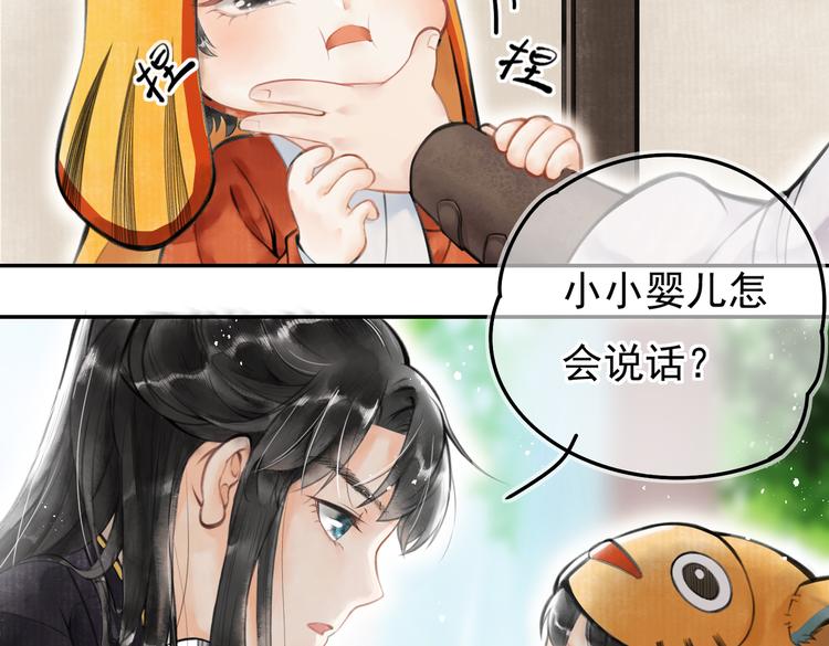 第三章 我就可怜一下38