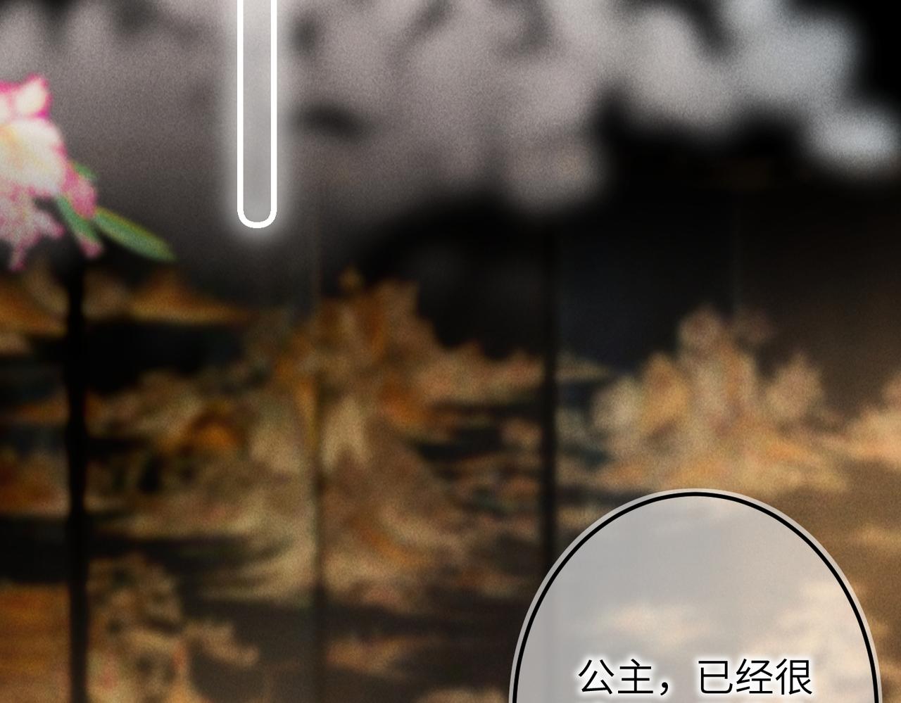 第四十四章 云青青兮欲雨90