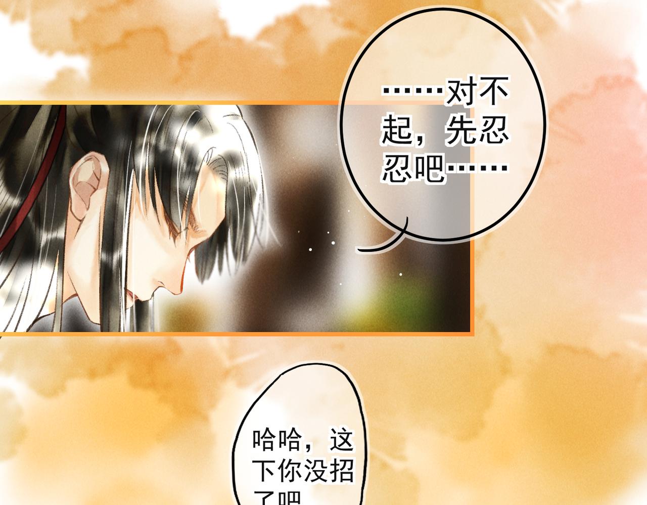 第三十八章 拨云见日47