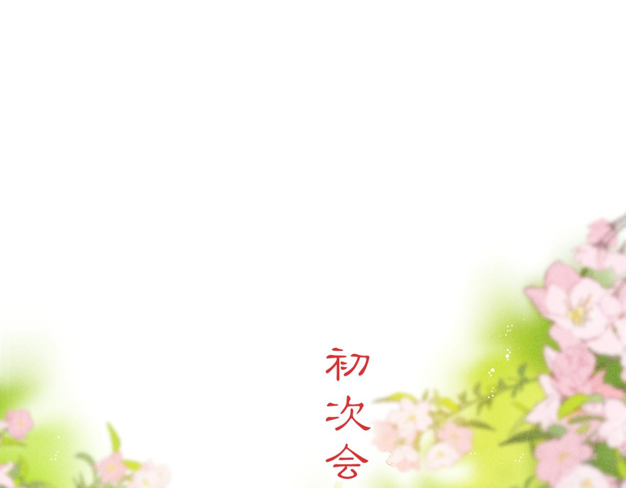 番外 孤灯不明11