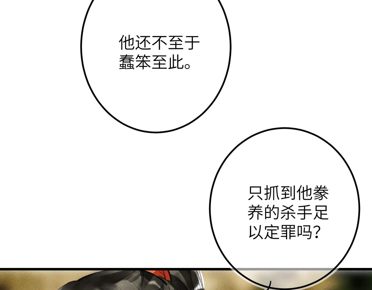 第六十三章 东鸣西应33