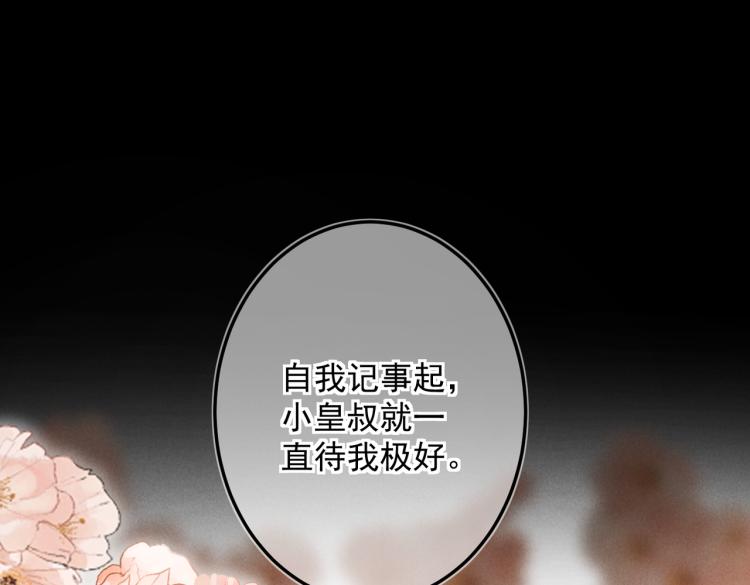 第二十五章 曾幼之时25