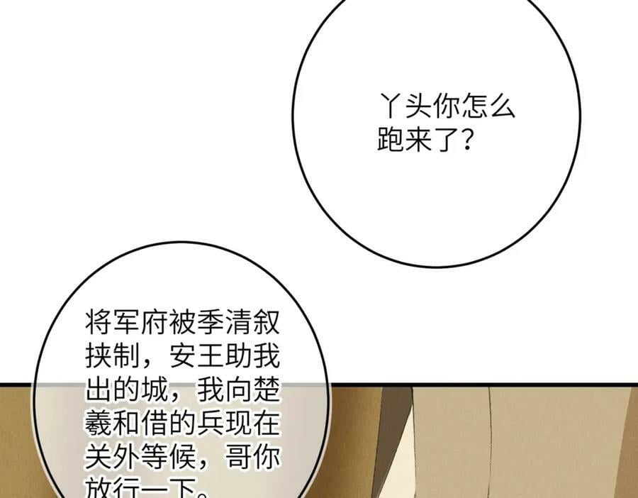 第八十九章 潸然泪下45