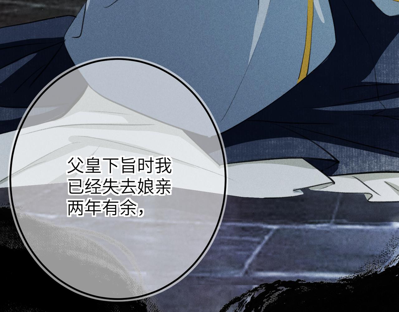 第六十八章 情天孽海41