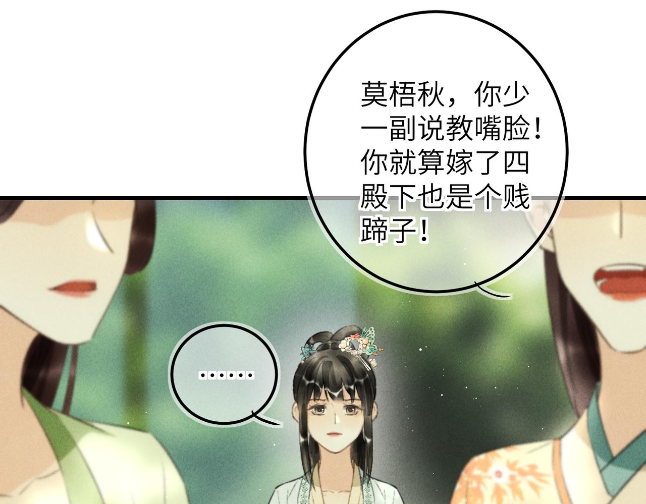 第七十三章 斗水活鳞31