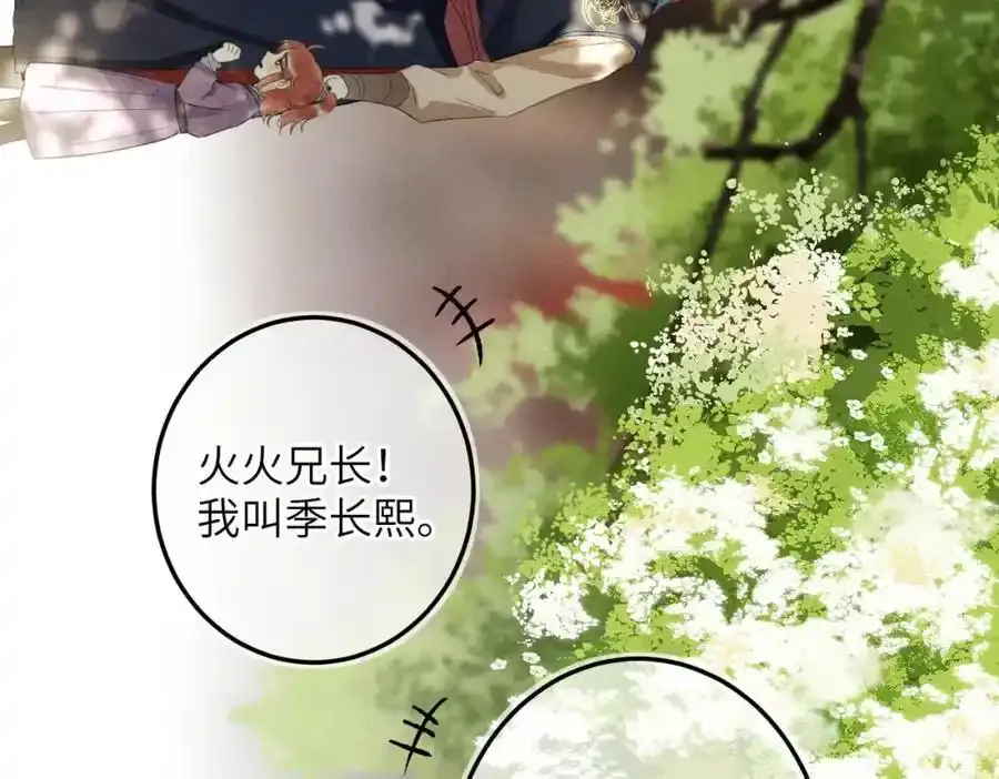 第一百零二章 百岁之好142