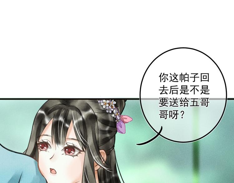 第二十二章 绣个猫猫42