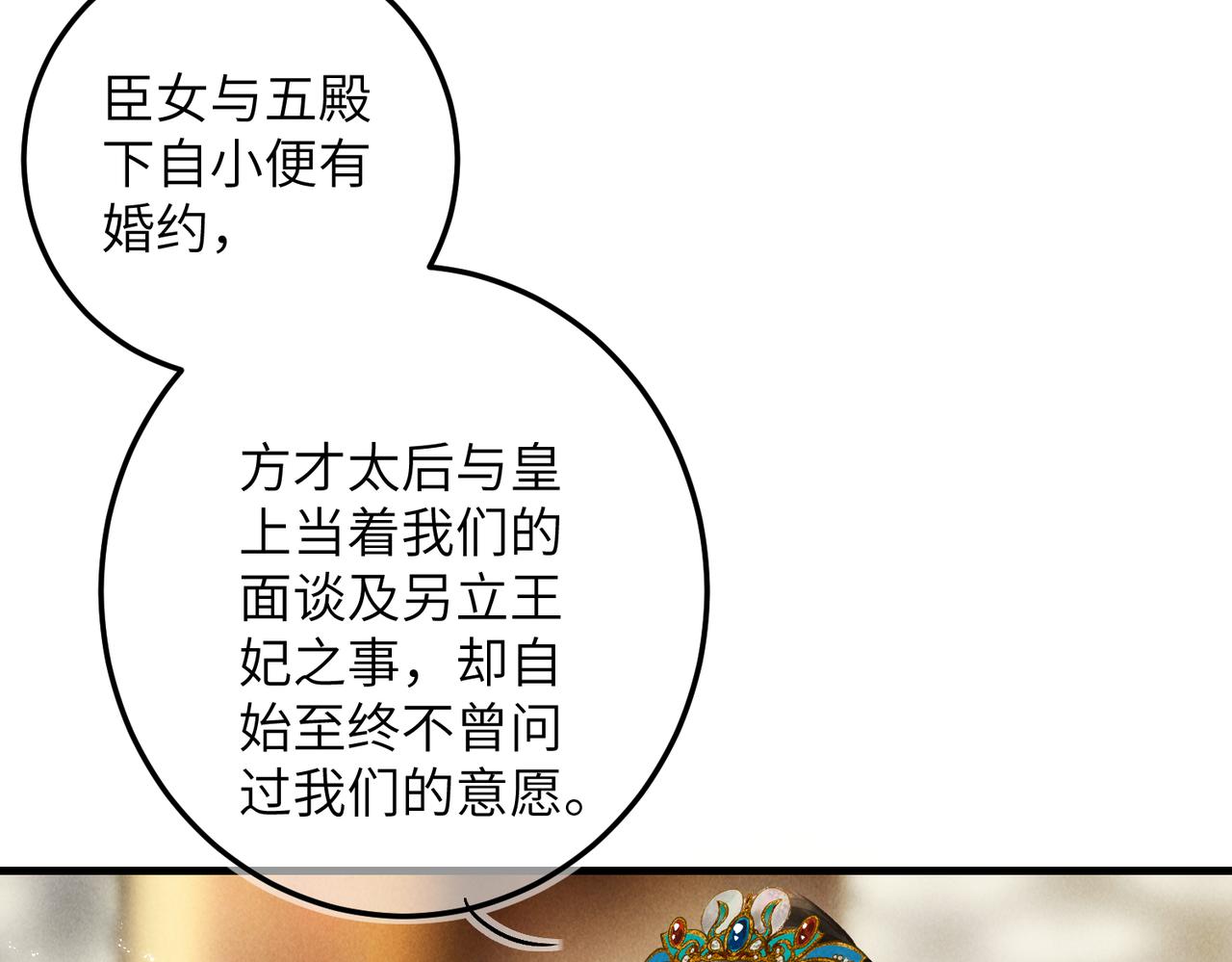 第六十七章 情逾骨肉20