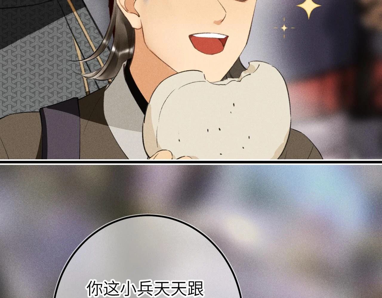 第八十四章 鸾分凤离6