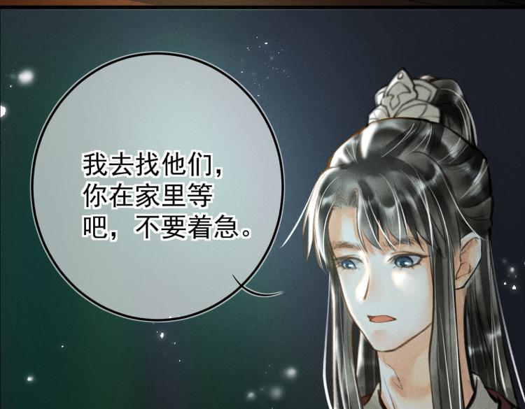 第二十九章 兄弟之争37