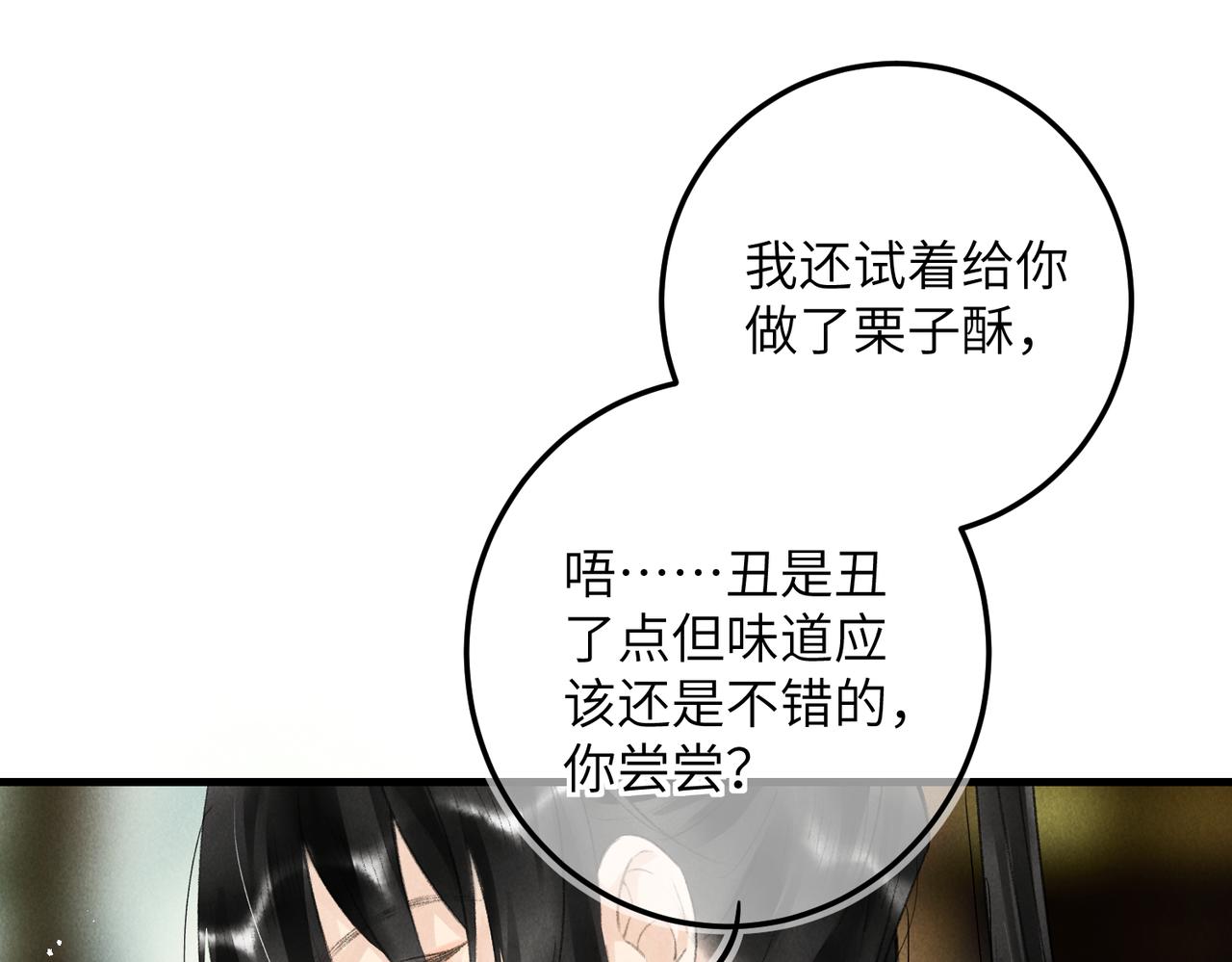 第七十四章 斗霜傲雪84