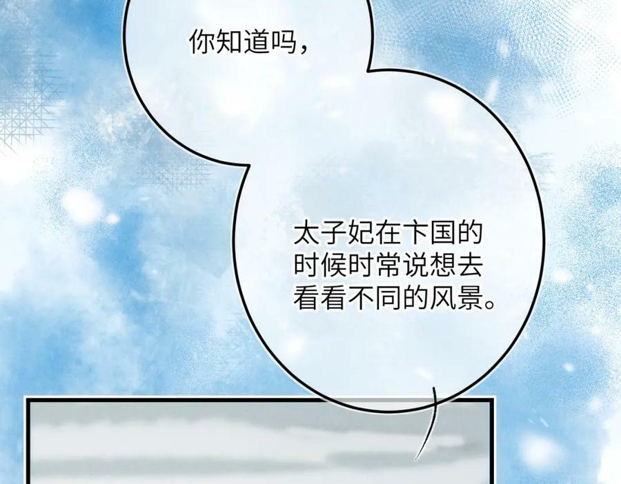 第九十二章 延颈鹤望30