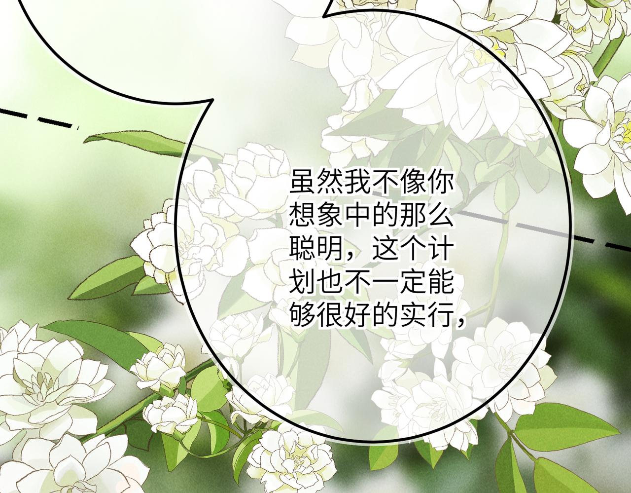 第五十五章 念念互通116