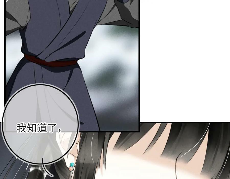 第八十八章 蹀躞不下71