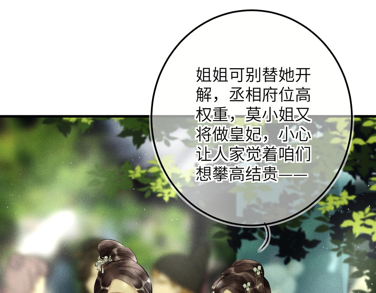 第七十二章 斗艳争妍62