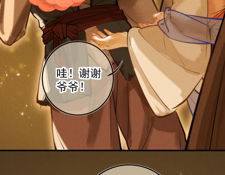 第二十八章 心动之时40