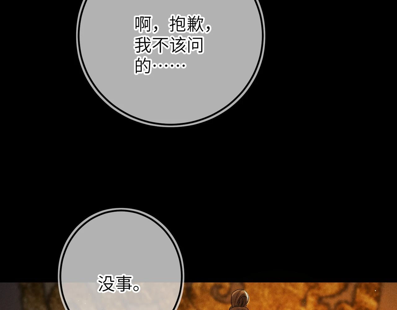 第八十四章 鸾分凤离79