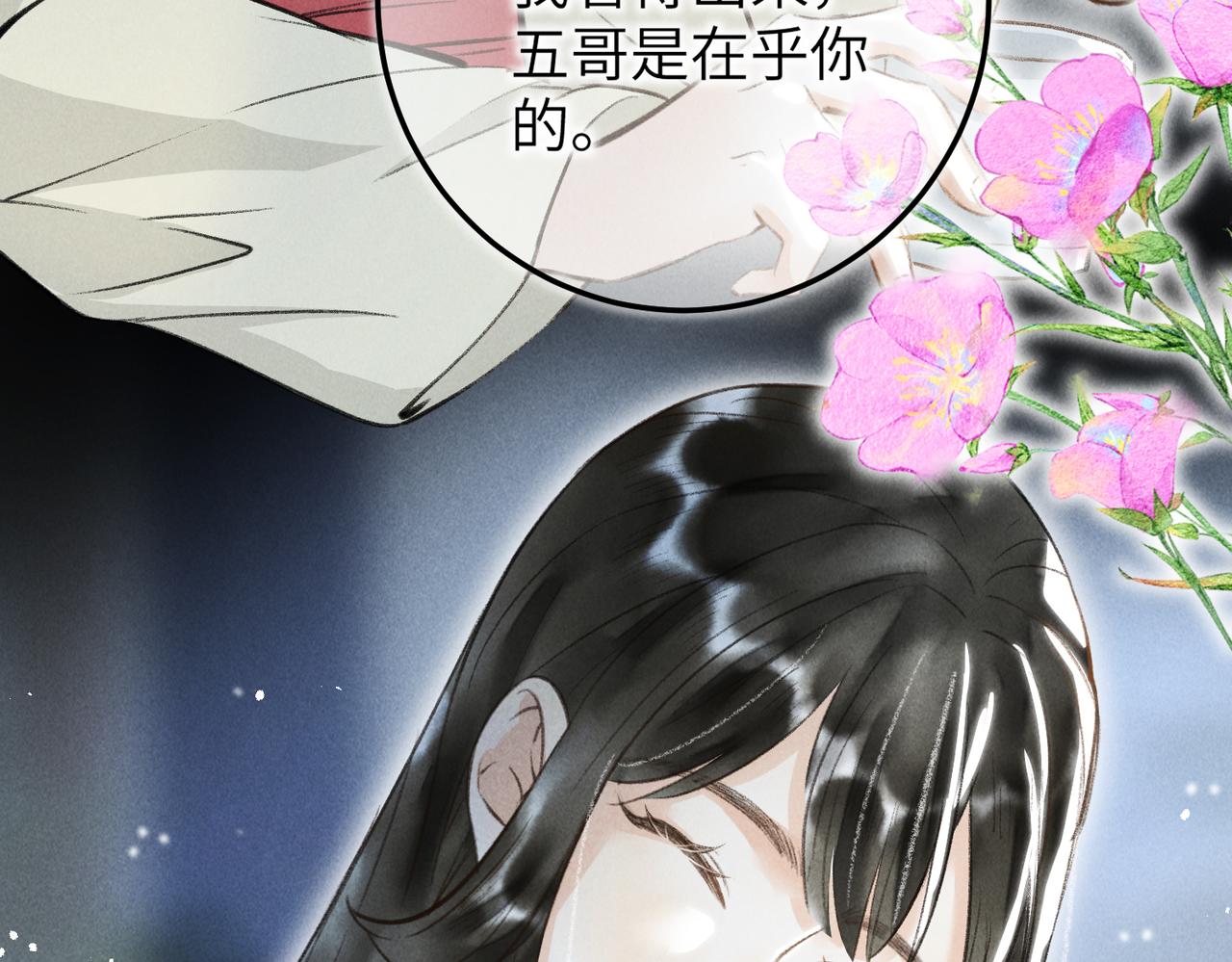 第四十五章 水澹澹兮生烟97