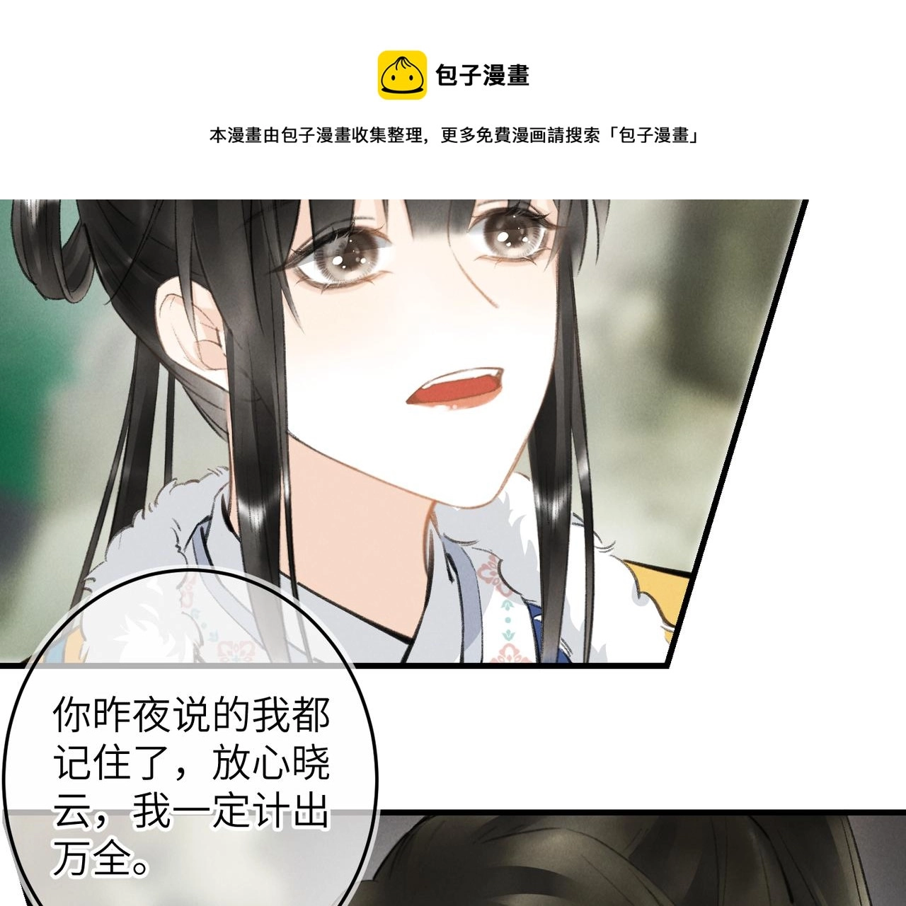 第八十章 如泉赴壑49