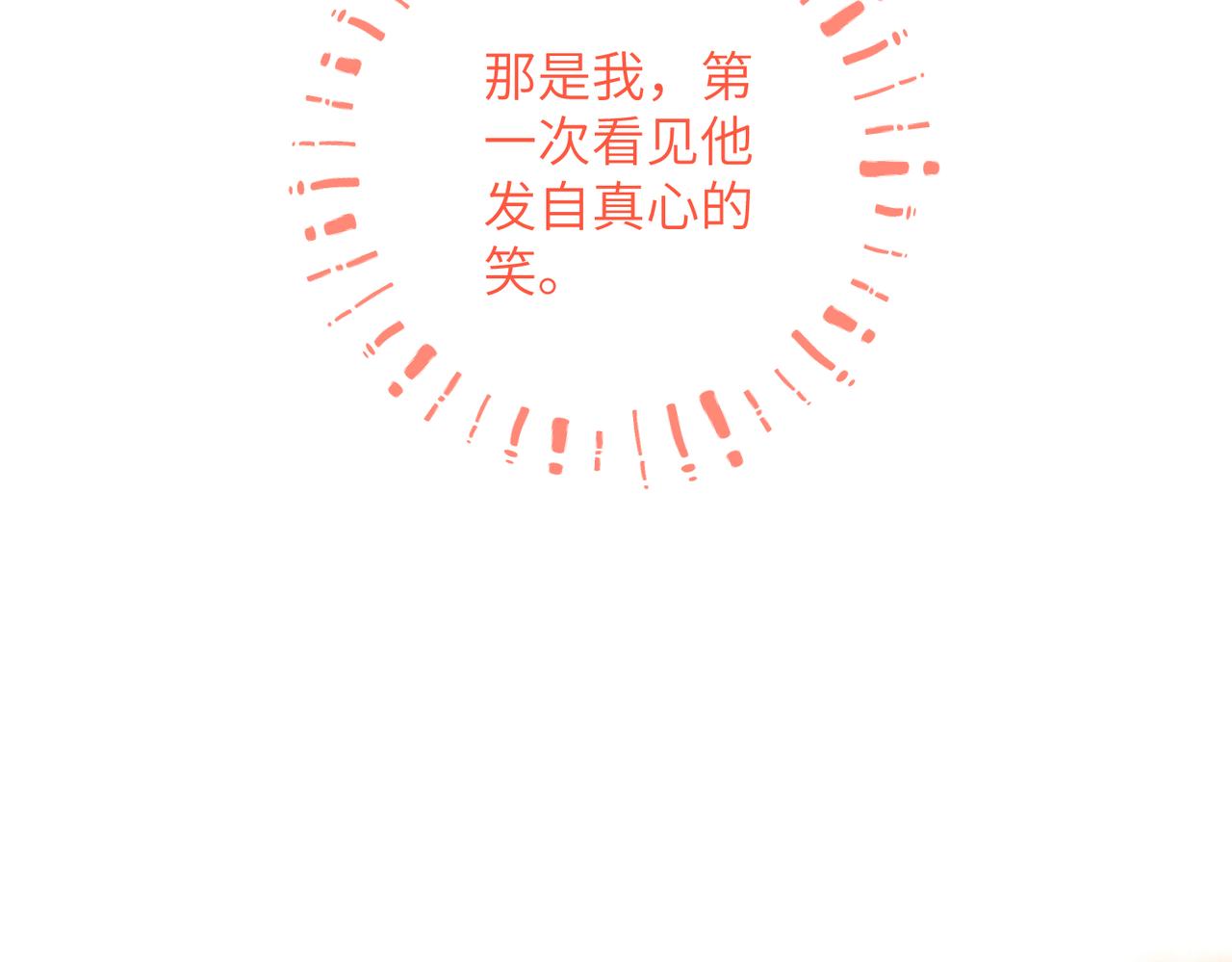 番外 元旦的关怀攻略56