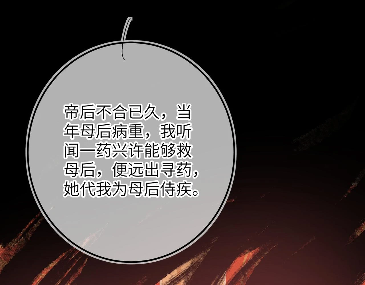 第八十四章 鸾分凤离82
