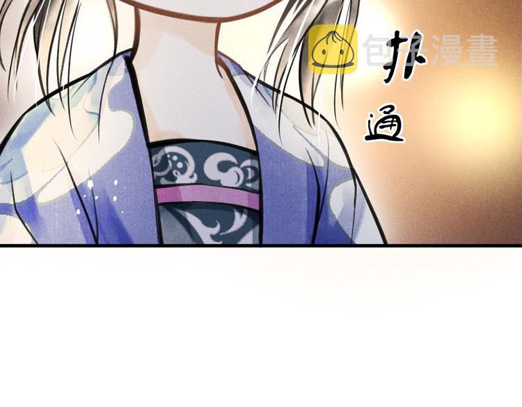 第十三章 蛾眉月83