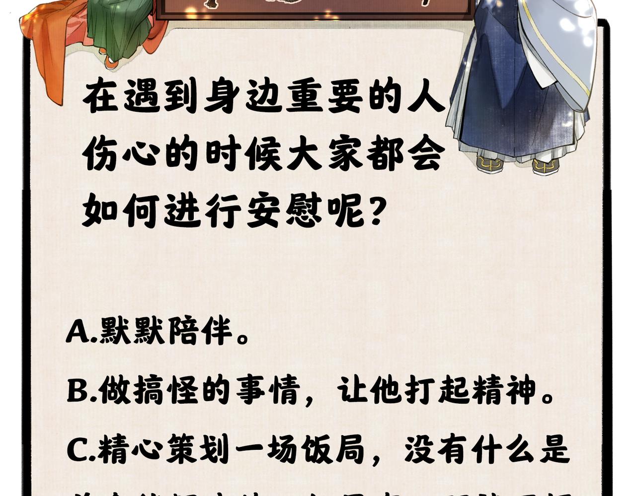 第七十章 谈圆说通130